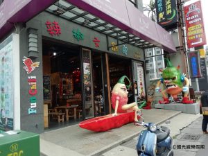 泡完腳後,可至附近逛逛順便用餐 ※以下店家有優惠!! 【辣椒文創館】持三日內國光車票,辣椒冰淇淋折價20元;辣椒巧克力7顆80元。【尚好記宜蘭名產店】持三日內國光車票或行程票券,全商品9折(部分優惠商品除外)