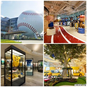 14:50~16:00【棒球名人堂】棒球名人堂建築為獨特棒球球體造型，直徑 32 公尺為亞洲最大球體建築之一，館內陳列歷屆名人堂入堂選手及台灣棒球發展史中重要的文物，多元豐富的棒球互動遊戲，即使一點都不懂棒球，也能玩得不亦樂乎