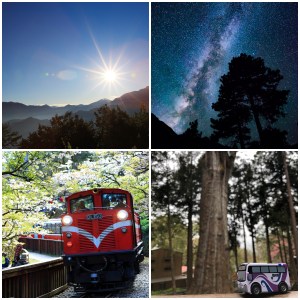 01:30~11:30 【阿里山森林遊樂區】星空日出雲海神木小火車一次擁有！搭乘祝山小火車(自費)前往小笠原或祝山觀景平台星空相伴等待日出曙光！連綿的山峰與雲海，在日出瞬間綻放耀眼曙光，絕對是人生中一定要體驗的震撼景觀！（※配合祝山車站改建工程，小火車由祝山站改停靠對高岳車站，下車後導遊將帶您步行前往小笠原或祝山觀景平台）