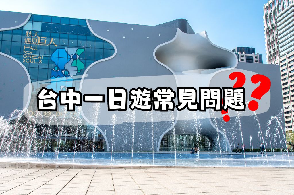 13:00國光客運台北車站出發