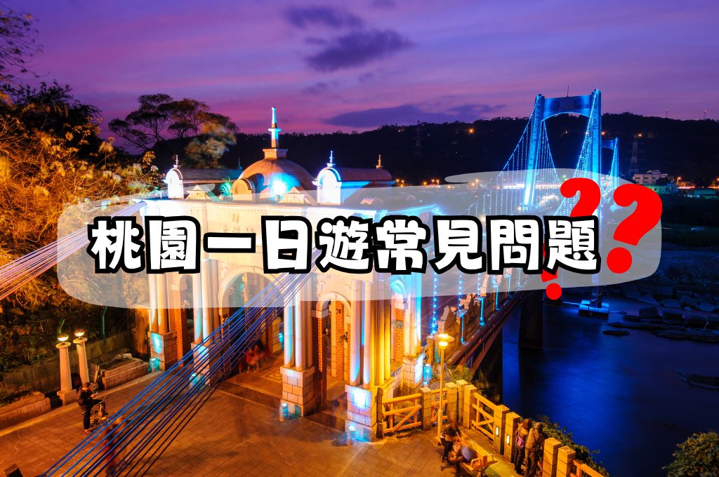 13:00國光客運台北車站出發